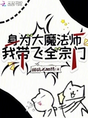 卷王魔女爆改全宗门卷王魔女爆改全宗门