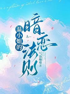 十五年的暗恋童话十五年的暗恋童话