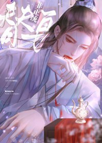 万人嫌死遁后成了全仙界白月光万人嫌死遁后成了全仙界白月光